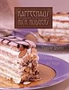 Kaffeehaus by Rick Rodgers
